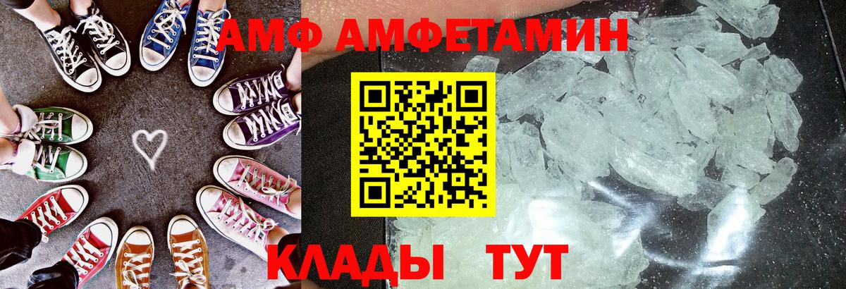 Amphetamine Premium Воронеж