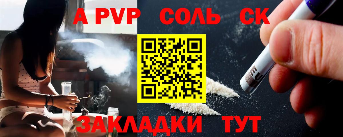 Alpha-PVP  APVP мука  закладка  Вход с VPN  Alpha PVP Соль  Воронеж  А ПВП крисы CK 