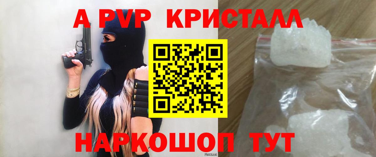 Альфа ПВП мука Воронеж