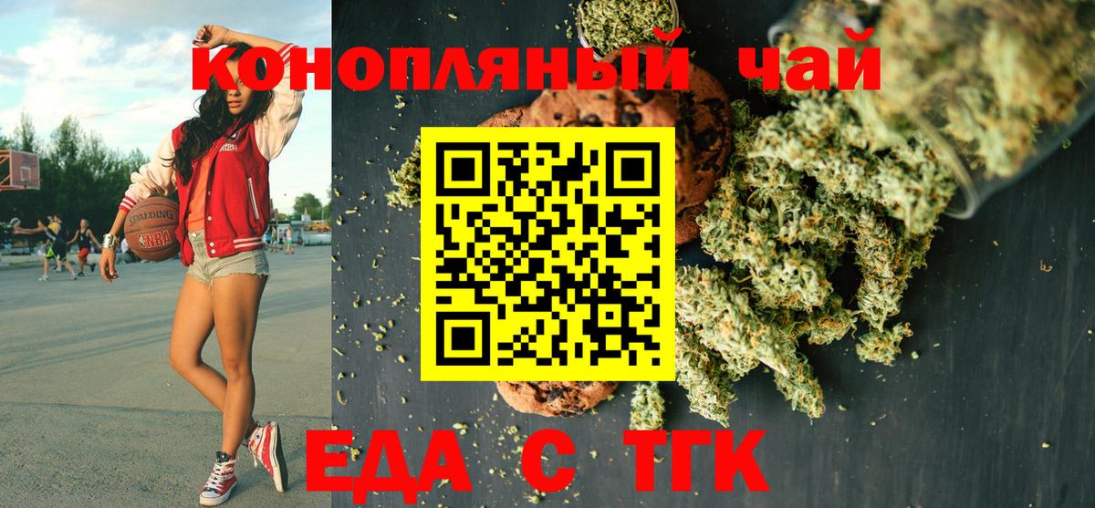 Печенье с ТГК марихуана Воронеж