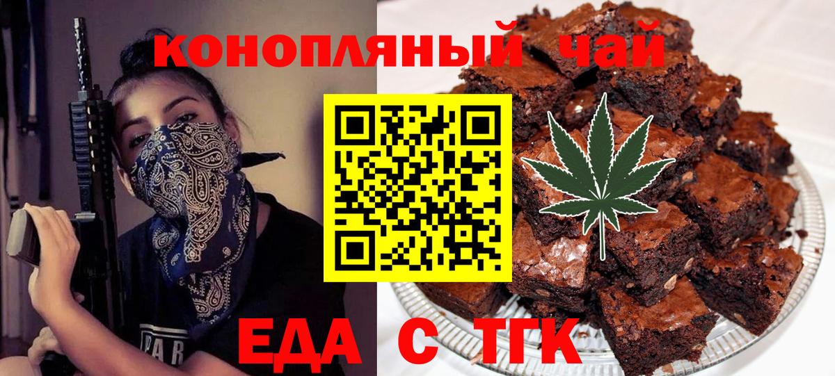 Canna-Cookies конопля  Вход с VPN  Воронеж 