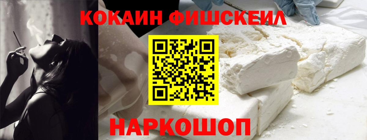 КОКАИН Эквадор Воронеж