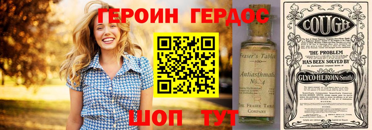 ГЕРОИН Heroin Воронеж