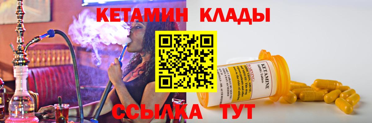 Кетамин VHQ  Вход с VPN  Воронеж 