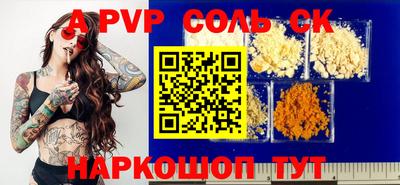 молекула духа Кумертау