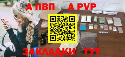 Альфа ПВП Ливны