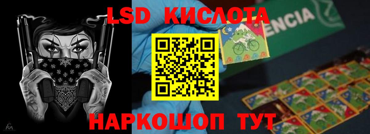 Воронеж  ЛСД экстази кислота  Вход с VPN  LSD-25 экстази  LSD-25 экстази ecstasy 