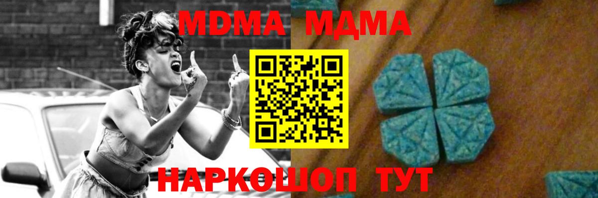 Воронеж  MDMA VHQ  Вход с VPN  MDMA  МДМА молли 