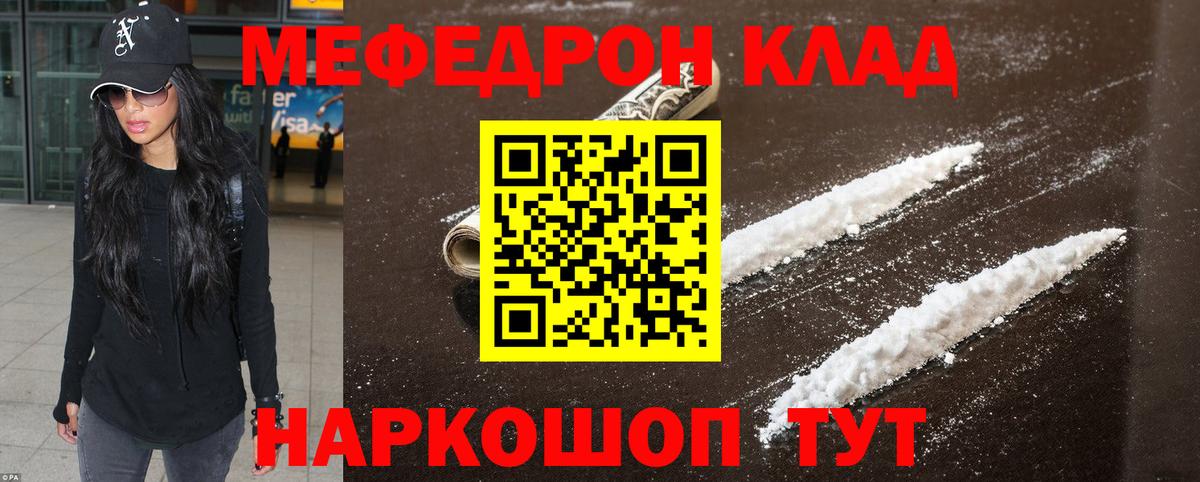 Воронеж  Мефедрон  МЕФ  МЯУ-МЯУ кристаллы  МЯУ-МЯУ мука  Вход с VPN 