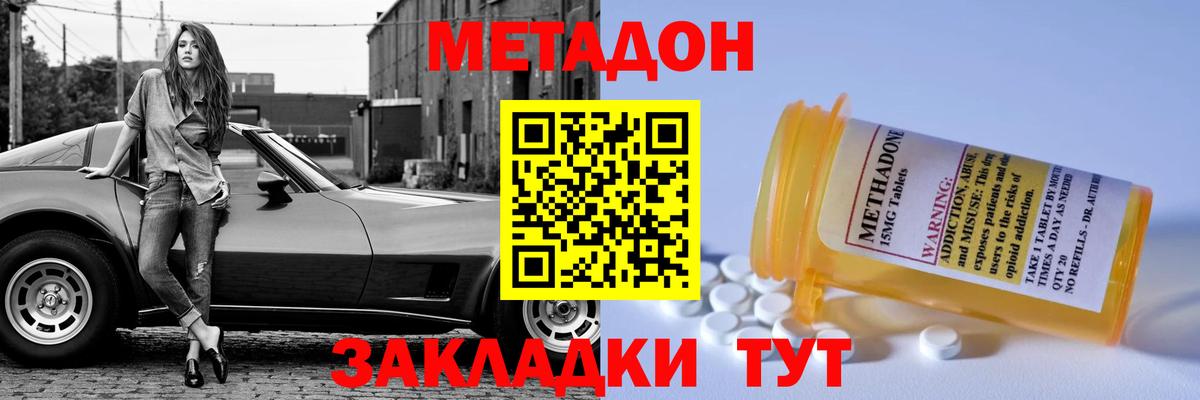 Метадон мёд  кракен маркетплейс  Воронеж  Вход с VPN  Метадон белоснежный 