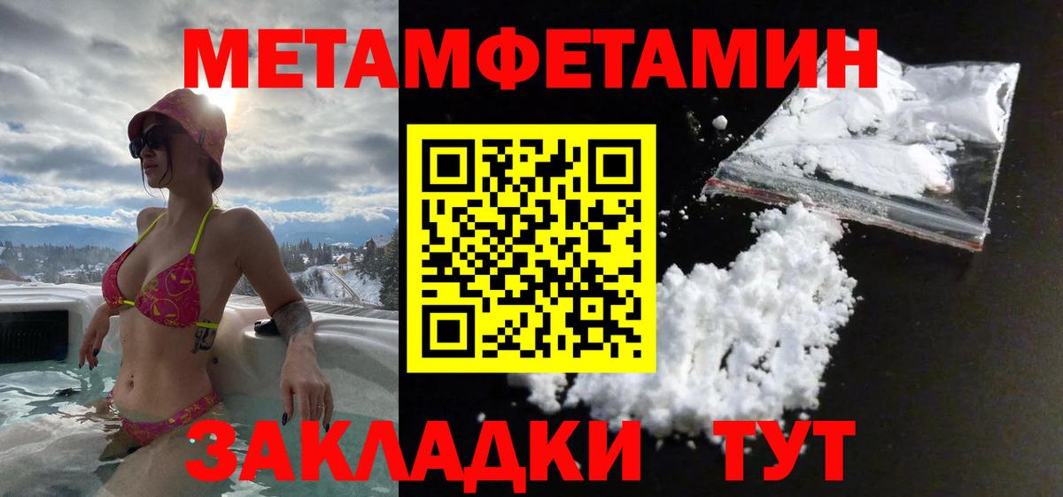 Первитин пудра Воронеж