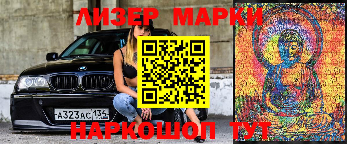 Марки N-bome 1500мкг Воронеж