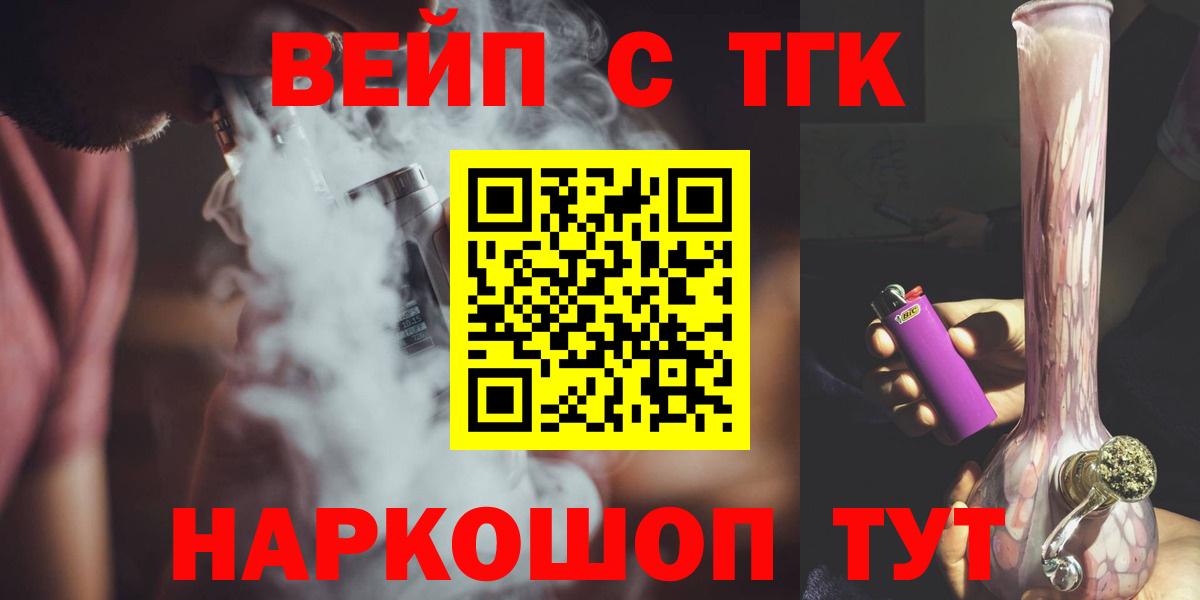 Воронеж  ТГК Wax  Дистиллят ТГК концентрат  Вход с VPN 